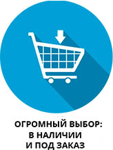 Преимущество 2